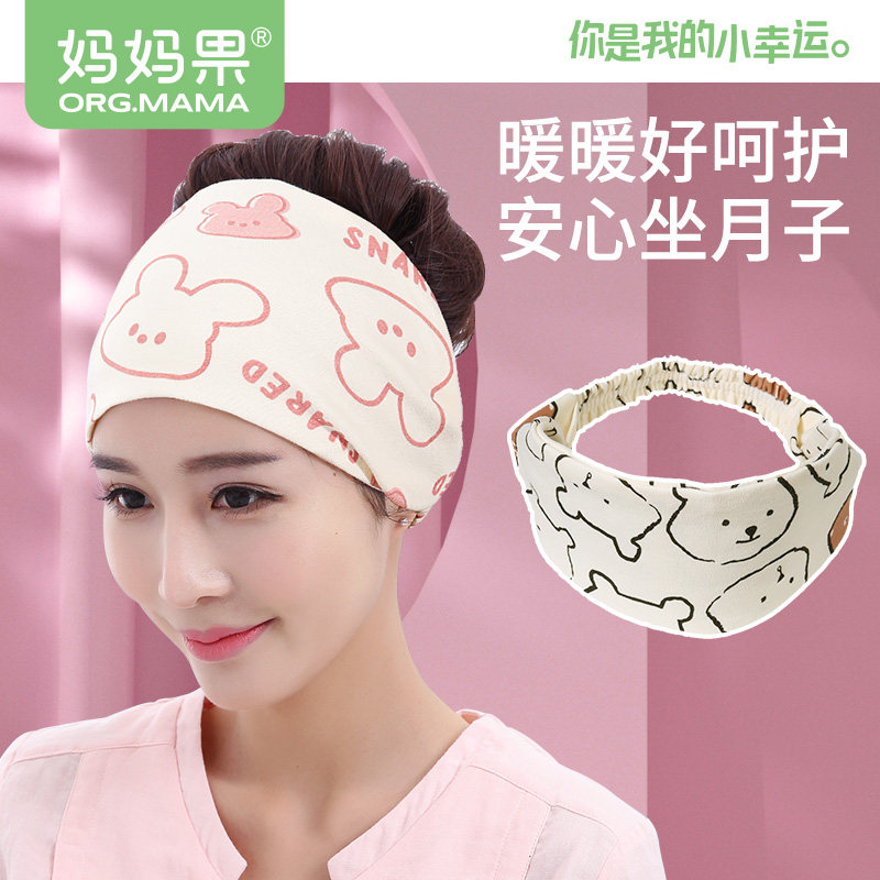 月子头巾春夏季孕妇发带月子帽产妇护额春秋包头巾护头夏季薄款