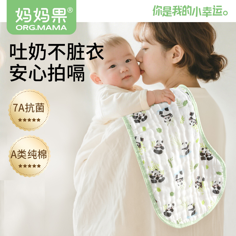 拍嗝巾新生婴儿a类纯棉口水巾纱布长方巾初生宝宝拍嗝垫肩巾吐奶