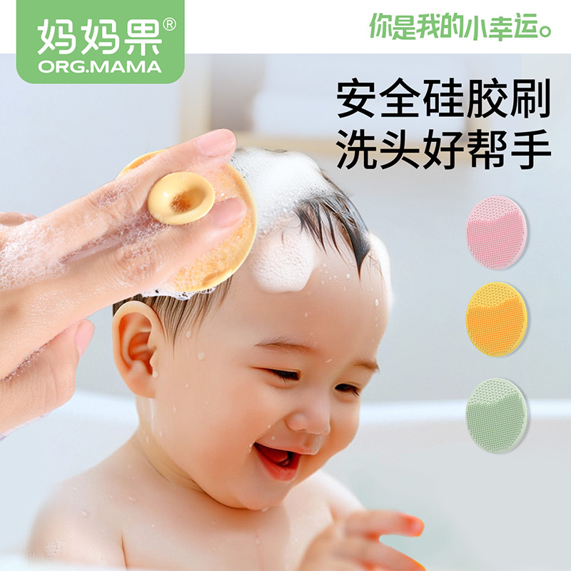婴儿洗头刷硅胶新生儿头垢胎0到3个月宝宝洗头刷子一体软胶1到3岁