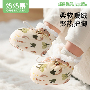 婴儿步前鞋袜0-12个月小月龄宝宝加绒加厚软底脚套新生儿棉鞋冬季