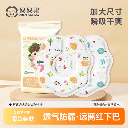 一次性口水巾宝宝围嘴大号20片