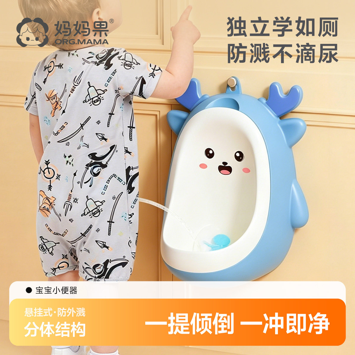 宝宝小便神器防溅男孩子小便训练器1到3岁挂墙式小便池站立式马桶