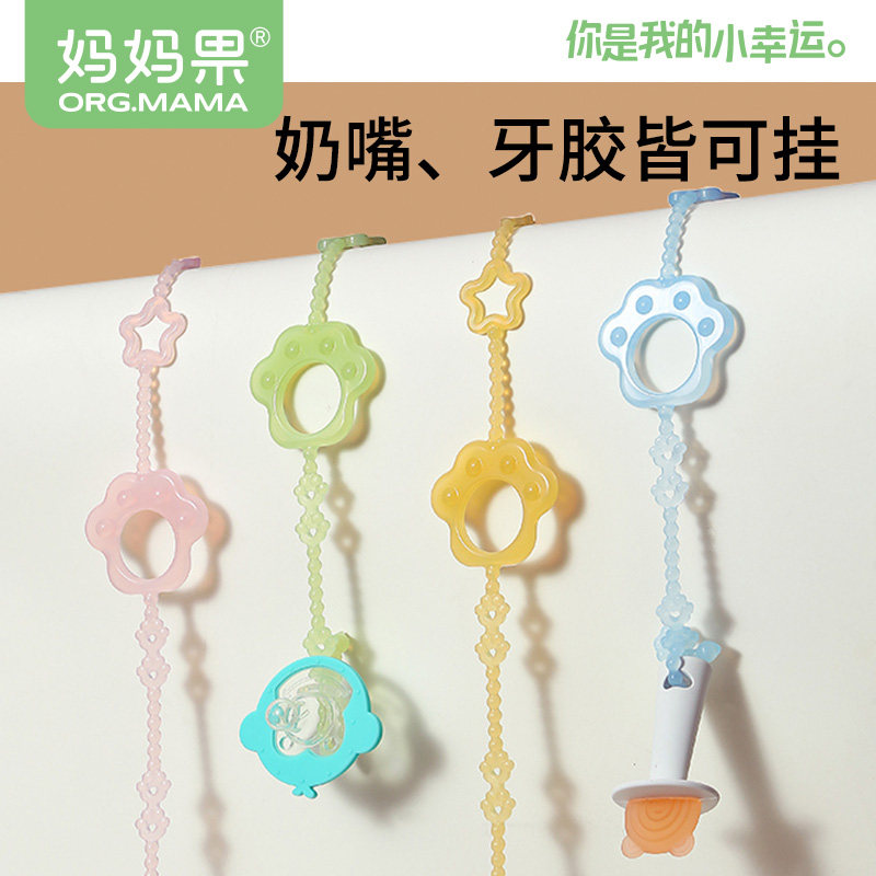 奶嘴防掉链安抚奶嘴牙胶防丢绳挂绳玩具防掉绳婴儿宝宝防掉夹绳子,婴童用品,奶嘴链,淘宝优惠券,粉丝福利购,淘宝优惠卷