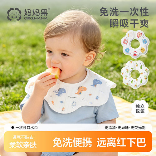一次性口水巾婴儿围嘴防水