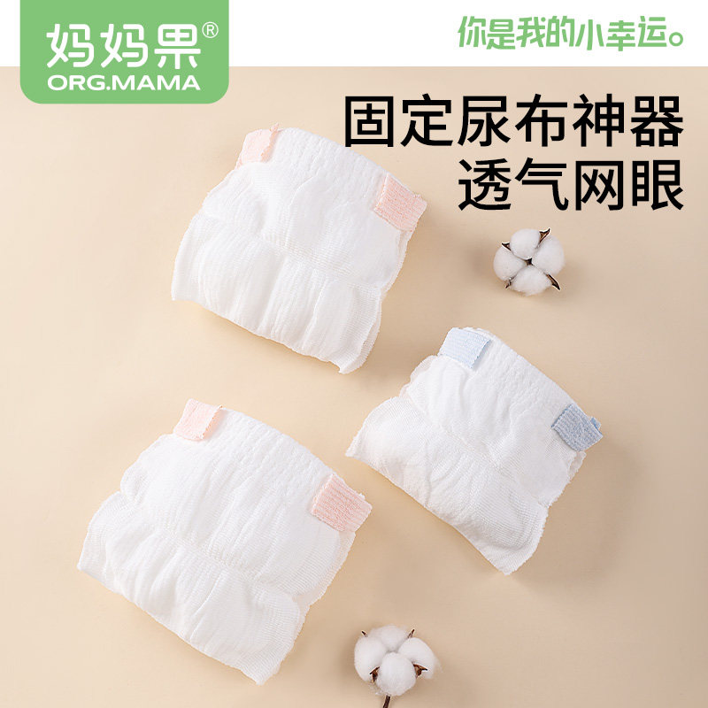 婴儿尿布裤超薄透气可水洗网兜裤新生儿尿片尿介子布固定神器可洗