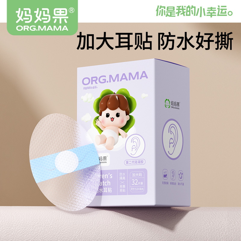 加大]婴儿洗澡耳朵防水神器0 6岁洗头防进水宝宝耳贴硅凝胶护耳贴