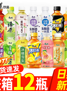 康师傅冰红茶330ml12瓶装整箱饮料绿茶水蜜桃乌龙茉莉蜜茶小瓶装