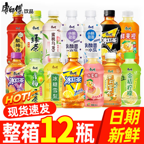 康师傅冰红茶330ml12瓶装整箱