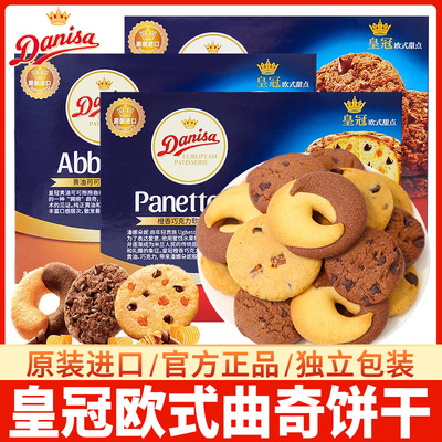 Danisa皇冠丹麦巧克力软曲奇饼干