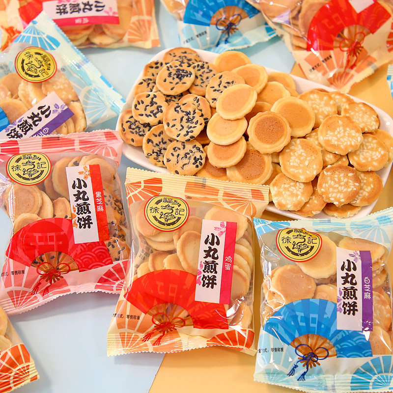 徐福记小丸煎饼白黑芝麻鸡蛋脆饼小包装儿童休闲零食分享点心饼干