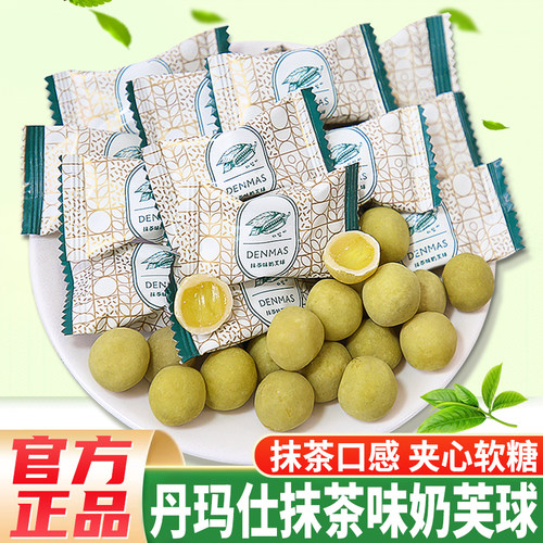 丹玛仕DENMAS抹茶味高颜值喜糖