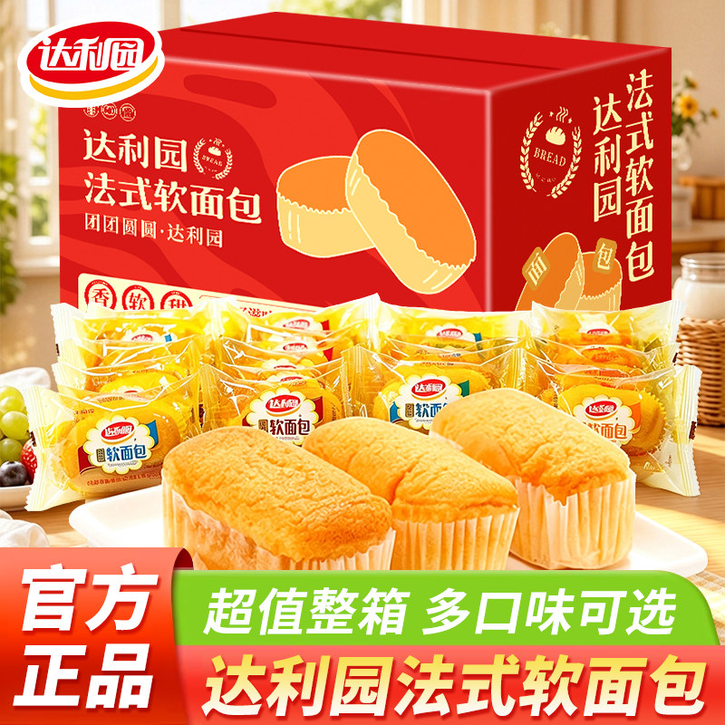 达利园软面包松软蛋糕礼盒装糕点图片
