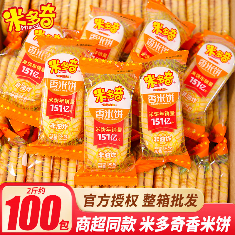 米多奇香米饼雪饼儿童仙贝饼干散称年货办公室零食休闲食品批发