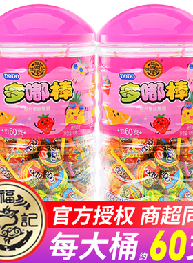 徐福记棒棒糖多嘟棒网红水果味混合味糖果圣诞儿童小朋友零食桶装