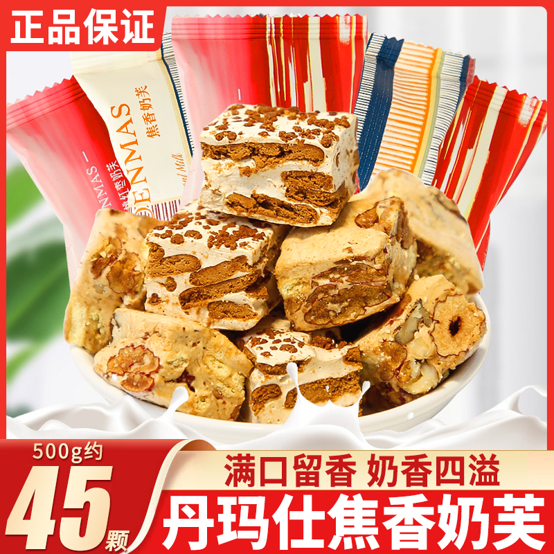 DENMAS丹玛仕焦香奶芙核桃红枣奶芙牛轧糖雪花酥高颜值结婚喜糖