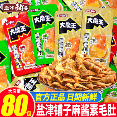 盐津铺子大魔王魔芋爽魔芋丝