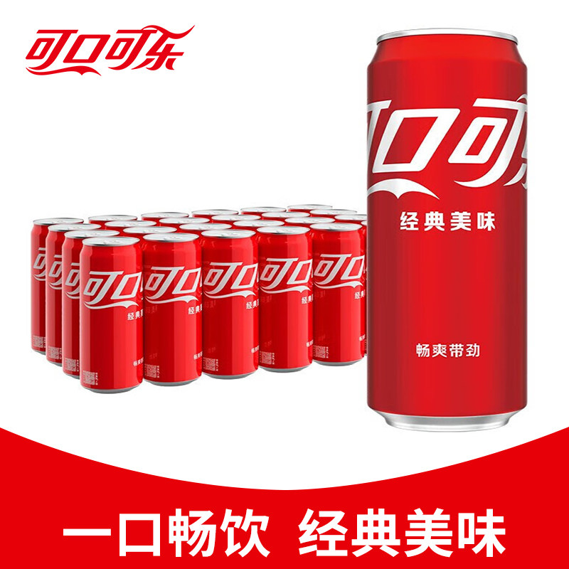 可口可乐330ML*24罐碳酸饮料