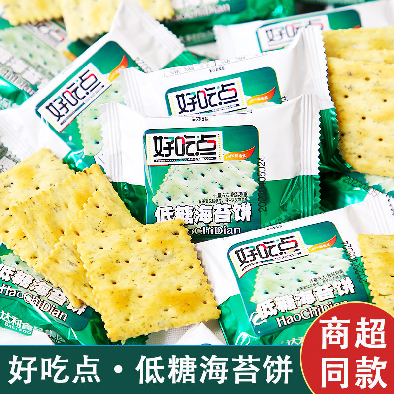 好吃点低糖海苔薄脆饼干散称早餐整箱散装苏打饼干零食小吃达利园
