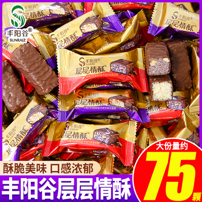 丰阳谷巧克力味黑米酥结婚喜糖