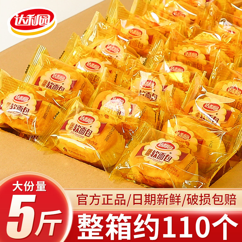 达利园法式软面包奶香味学生营养早餐糕点休闲零食面包整箱批发