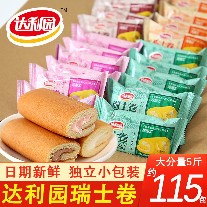 达利园瑞士卷蛋糕面包类早餐草莓味糕点心整箱5斤网红小零食小吃
