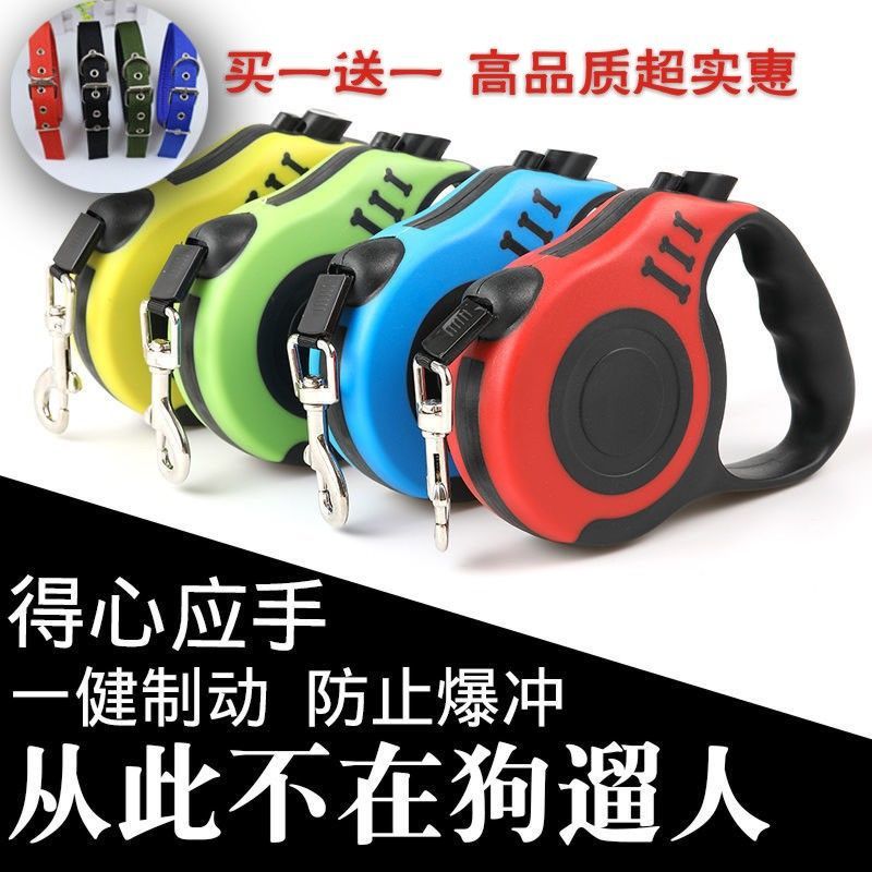 狗狗自动伸缩牵引绳狗链