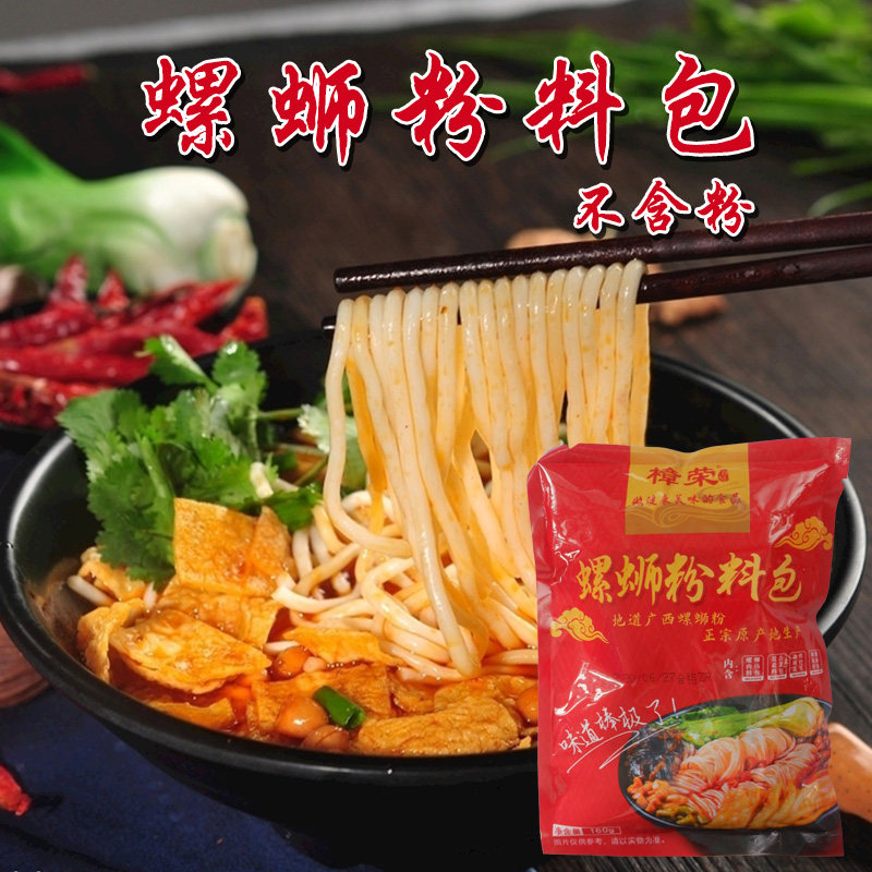 樟荣螺蛳粉料包广西柳州调料包小吃店专用加酸加臭配料不含米粉,粮油调味/速食/干货/烘焙,螺蛳粉,淘宝优惠券,粉丝福利购,淘宝优惠卷