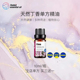 面部精油 提升勇气 扩香香薰美容 保养口腔 丁香单方精油清新提神