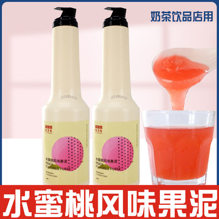 水蜜桃风味果泥1.2kg水蜜桃果泥蜜桃汁果酱刨冰冰沙奶昔包邮