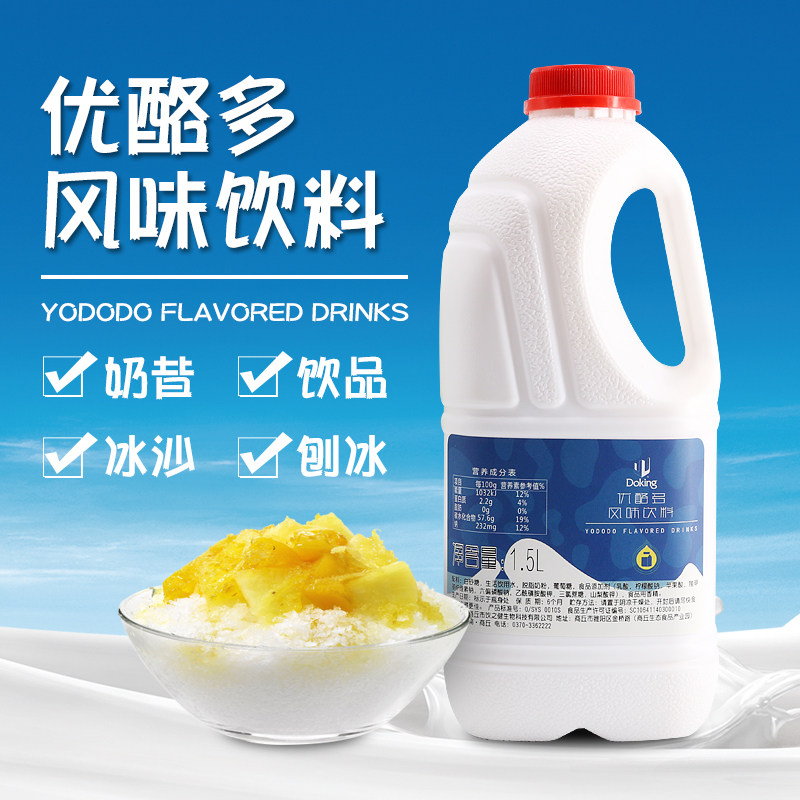 盾皇优酪多1.5l风味饮料浓缩乳酸菌浓浆奶茶店商用优格乳