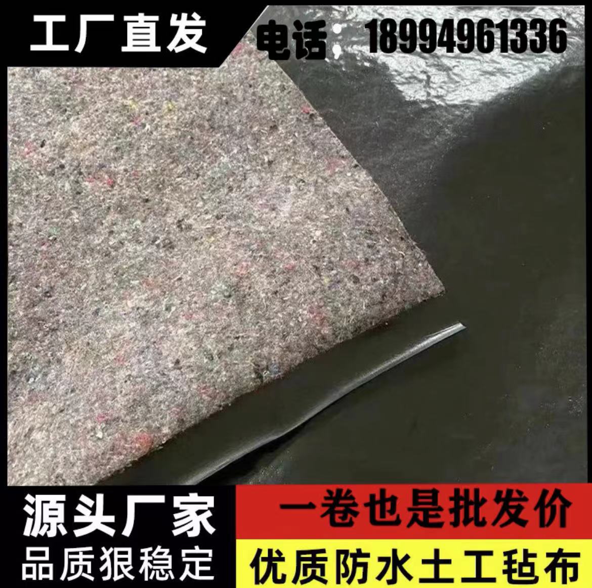 新款一布一膜防水土工布防渗膜毛毡工程布养殖大棚保温土工布防寒