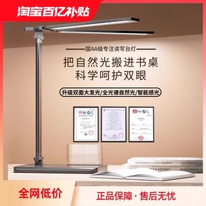 2024新款护眼台灯学习专用国aa级学生儿童书桌作业写字阅读防近视