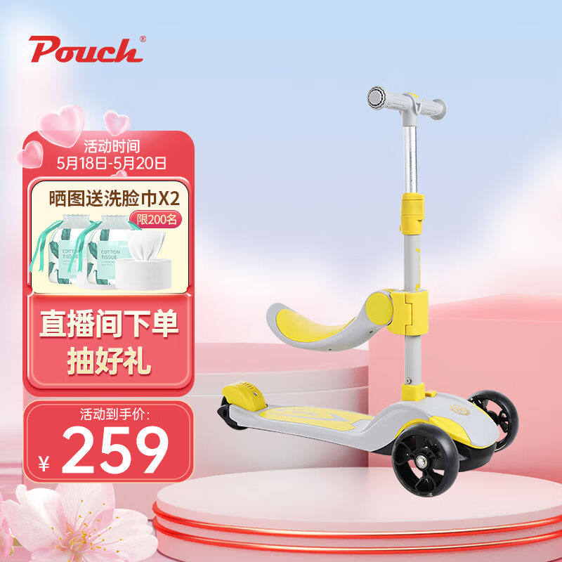 帛琦pouch滑板车儿童孩子可坐可骑二合一宝宝滑滑车B19黄色