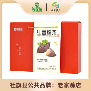 纯原情 河南古镇特产 手工红薯粉条1500g3斤装礼盒红薯淀粉粉丝
