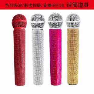 手持无线话筒道具镶钻影楼拍照主播节目表演道具仿真麦克风假模型