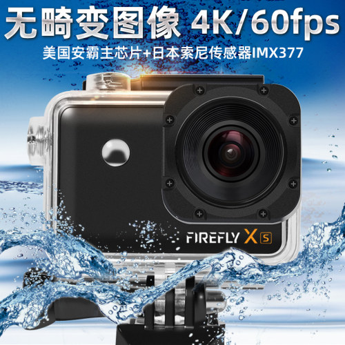 飞萤xs运动相机4k高清旅拍航拍