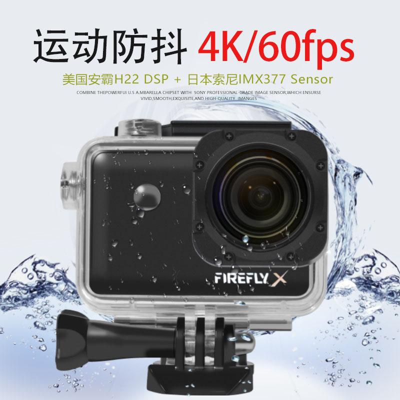 FEIYING/飞萤 飞萤X