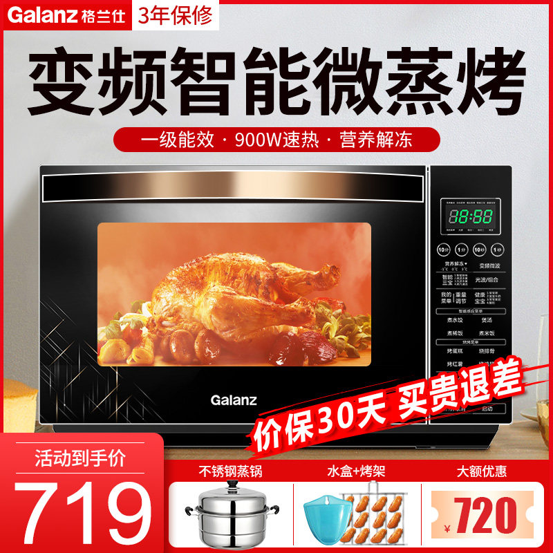 格兰仕变频微波炉平板式家用小型迷你微蒸烤一体智能光波炉烤箱R6|msdalam kategori peralatan dapur, ketuhar gelombang mikro - dari Buy2taobao.com untuk memberikan perkhidmatan ejen Taobao profesional membeli