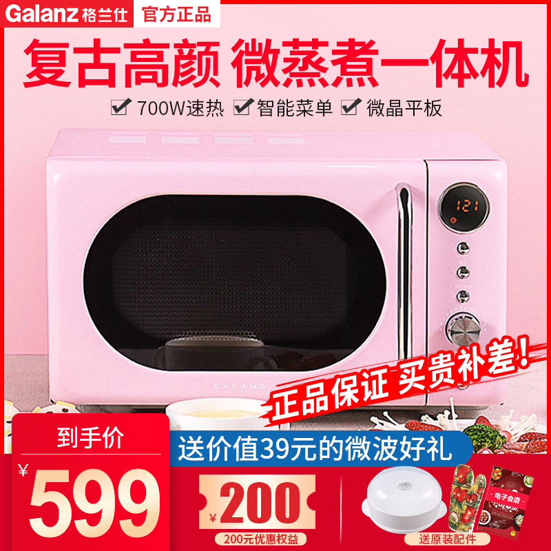格兰仕微波炉家用小型迷你全自动KGR0旗舰店官方旗舰复古微波炉小|msdalam kategori peralatan dapur, ketuhar gelombang mikro - dari Buy2taobao.com untuk memberikan perkhidmatan ejen Taobao profesional membeli