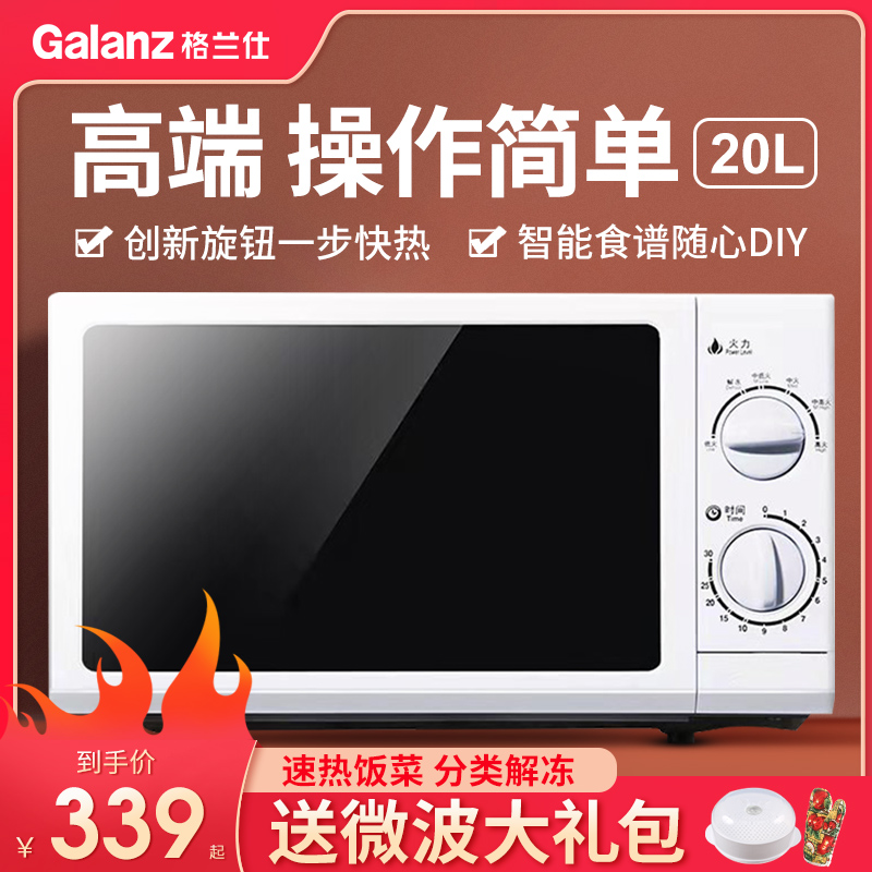 Galanz格兰仕迷你微波炉小型迷家用机械式热饭菜加热正品官网特价|msdalam kategori peralatan dapur, ketuhar gelombang mikro - dari Buy2taobao.com untuk memberikan perkhidmatan ejen Taobao profesional membeli