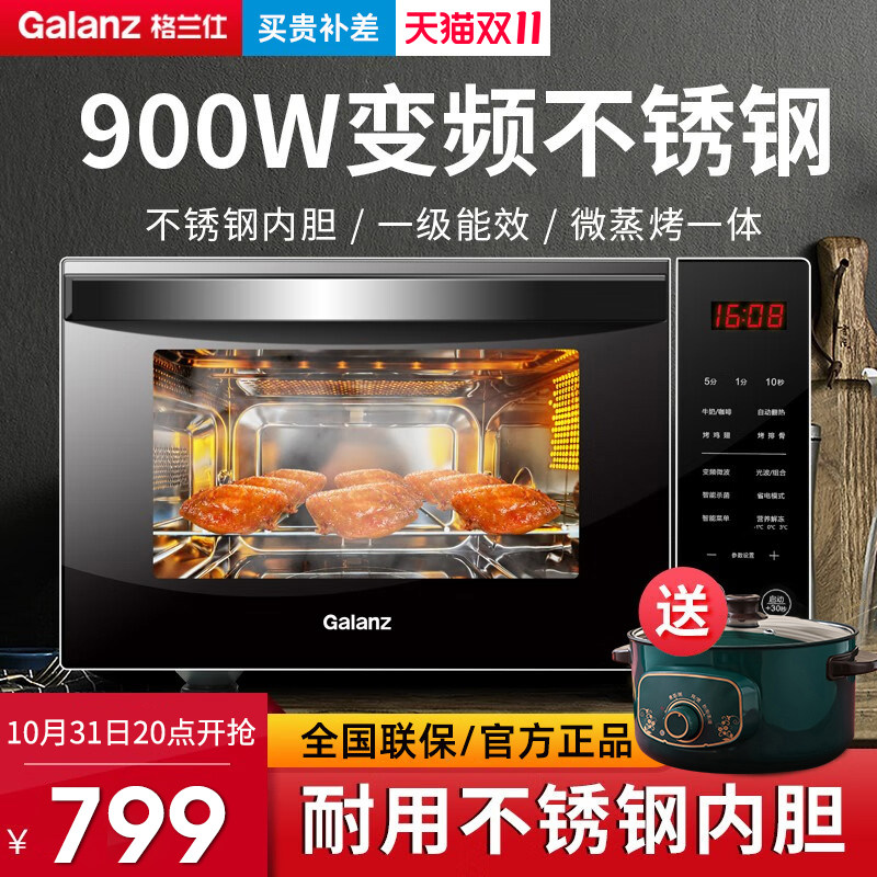 Galanz/格兰仕R6(B4)变频微波炉烤箱一体不锈钢内胆光波炉23L家用怎么样,好用不?