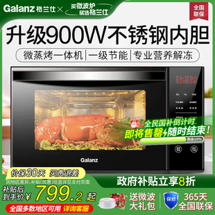 变频微波炉烤箱一体不锈钢内胆光波炉23L家用 Galanz 格兰仕R6