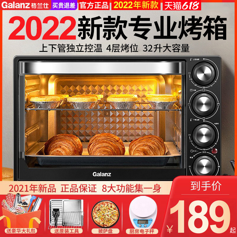 格兰仕电烤箱烤家用2022新款生产大容量迷你烘焙多功能40升32升