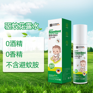 雅彩洁驱蚊花露水宝宝驱蚊水持久防蚊