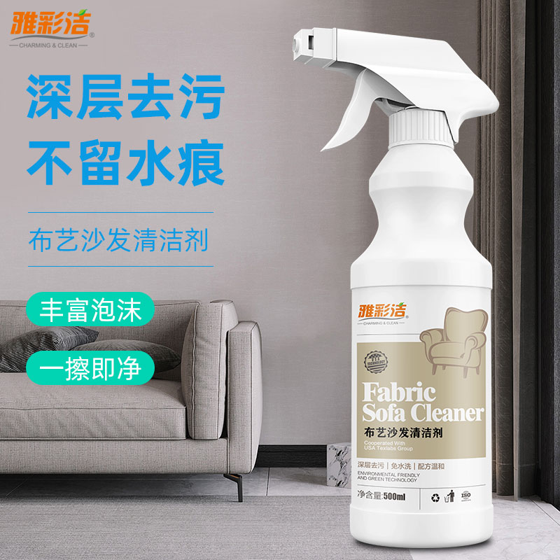 [Tmall U first]Yacai Fabric art sofa Cleaning agent household washing clean Artifact U12.7in the Care cleaners/Sanitary napkins/Paper/Aromatherapy , Family environment cleaner , Purpose Cleaner  category - from Buy2taobao.com to provide professional Taobao agent buy service