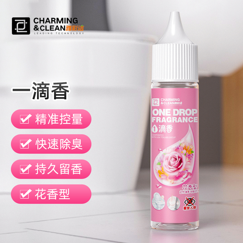 【天猫u先】一滴香厕所除臭神器卫生间马桶下水道去异味