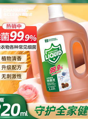 雅彩洁衣物除菌液家用衣服除菌剂衣物除菌液1220ML大容量【百