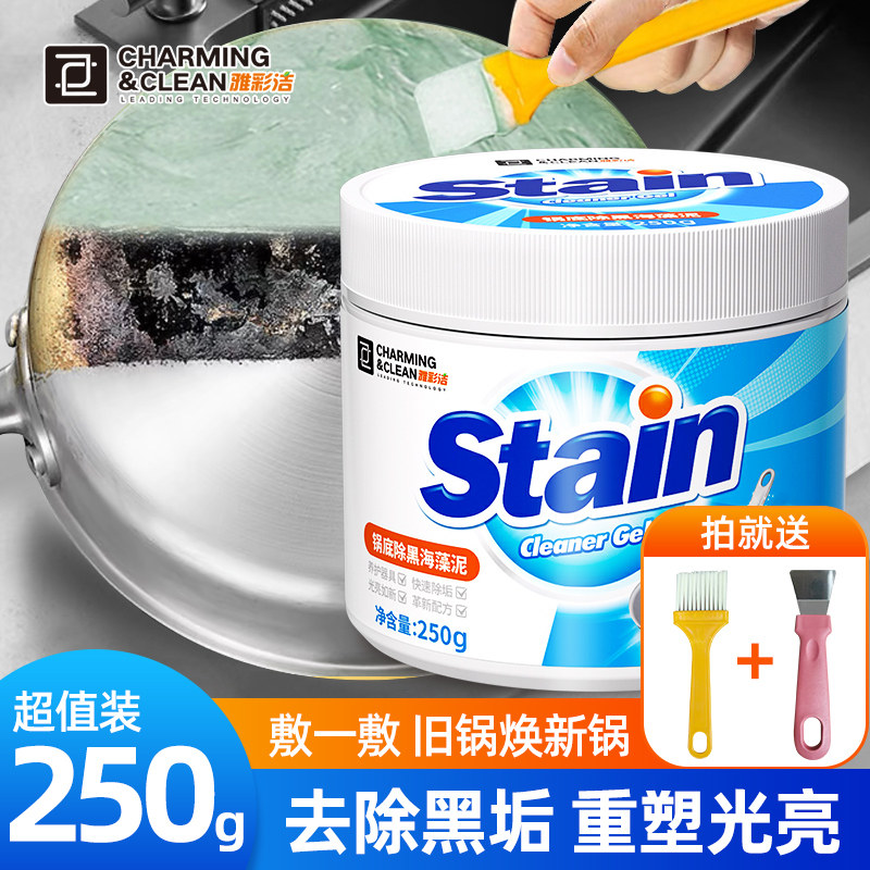 雅彩洁锅底除黑海藻泥不锈钢清洗神器黑垢清洁剂厨房重油污强力膏,洗护清洁剂/卫生巾/纸/香薰,锅底黑垢清洁剂,淘宝优惠券,粉丝福利购,淘宝优惠卷