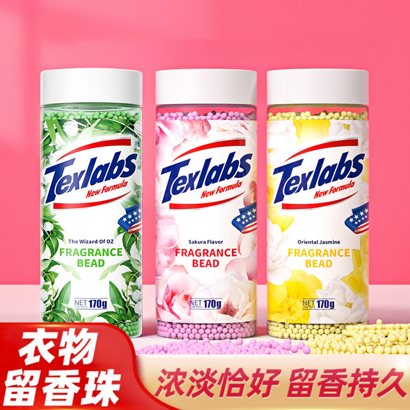 雅彩潔洗衣留香珠護衣柔順洗衣服去異味增香家用顆粒增香味神器al_雅彩潔米秀專賣店_洗護清潔劑/衛生巾/紙/香薰