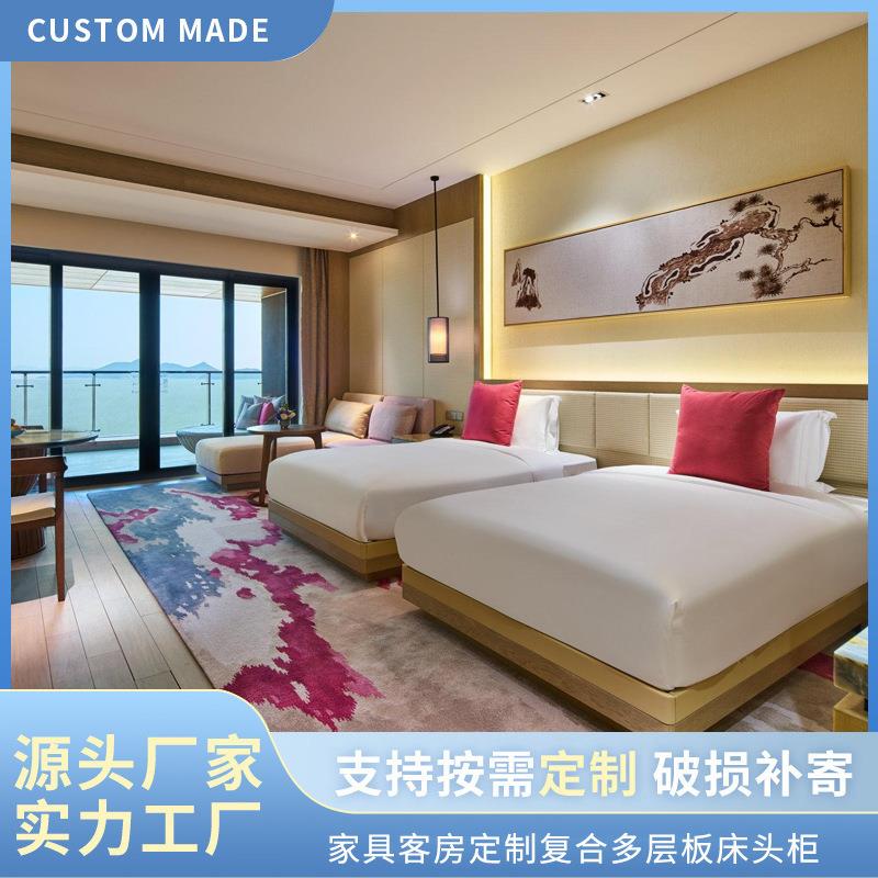 酒店家具标准间客房板式床 颗粒免漆板实木家具 新中式家具床头柜